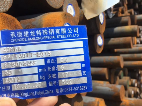 广汉40MnB合金结构钢