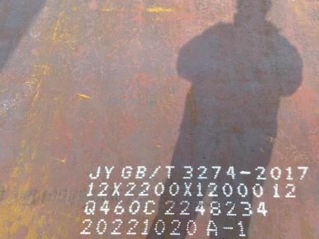 广汉Q460高强钢板